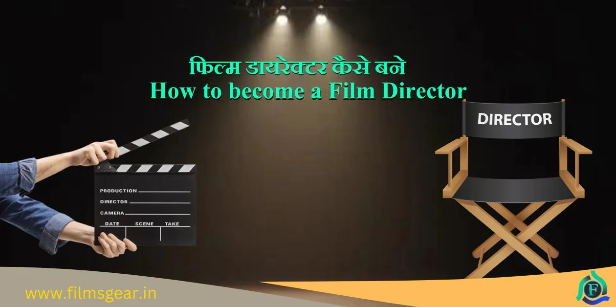 Film Director Kaise Bane फ़िल्म डायरेक्टर कैसे बने ?