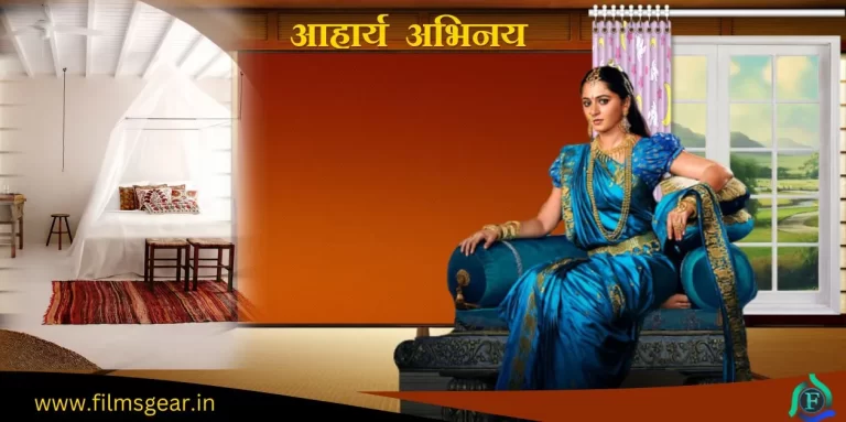 Aaharya Abhinay आहार्य अभिनय