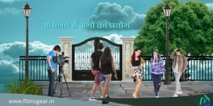 Abhinay me Ango ka Prayog