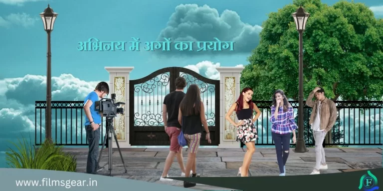 Abhinay me Ango ka Prayog अभिनय मे अंगों का प्रयोग