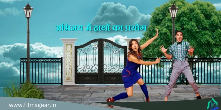 Abhinay Me Hatho ka Prayog  अभिनय में हाथों का प्रयोग