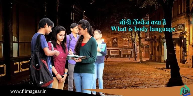 Body Language Kya Hai बॉडी लैंग्वेज क्या है